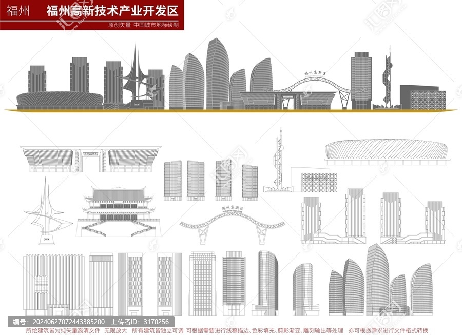 福州高新技術(shù)產(chǎn)業(yè)開發(fā)區(qū)