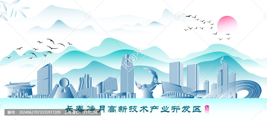 長春凈月高新技術產業開發區