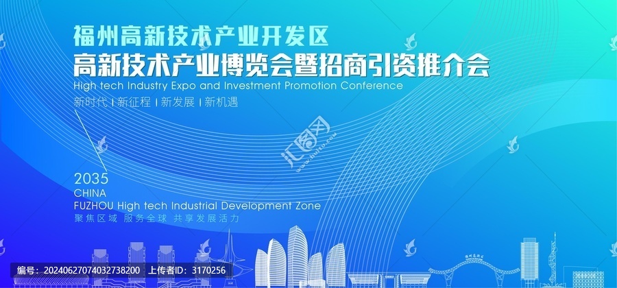 福州高新技術(shù)產(chǎn)業(yè)開發(fā)區(qū)背景