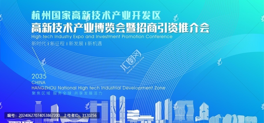 杭州國家高新技術(shù)產(chǎn)業(yè)開發(fā)區(qū)背景