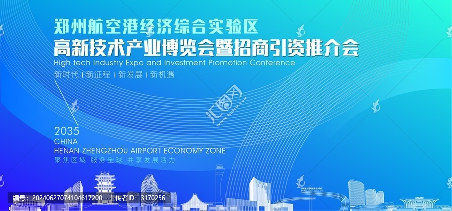 鄭州航空港經(jīng)濟(jì)綜合實(shí)驗(yàn)區(qū)背景
