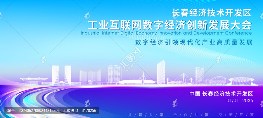 長春經(jīng)濟技術開發(fā)區(qū)