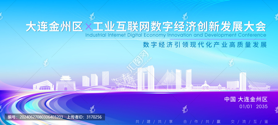 金州區科技大會背景