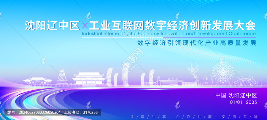 遼中區(qū)科技大會背景