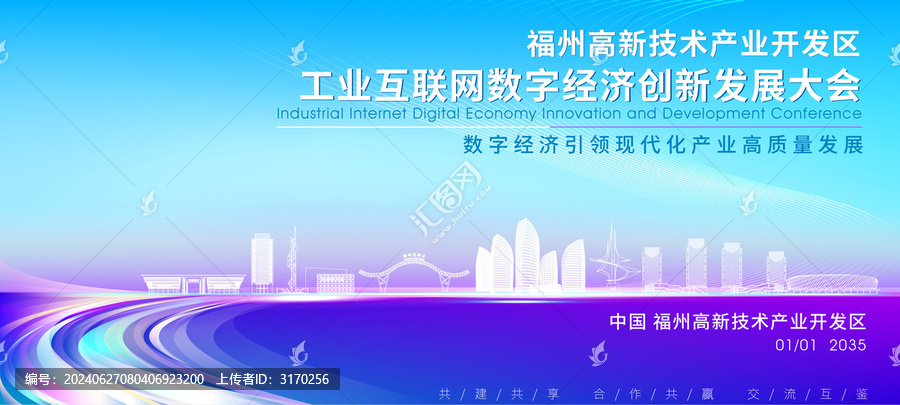 福州高新技術(shù)產(chǎn)業(yè)開發(fā)區(qū)背景