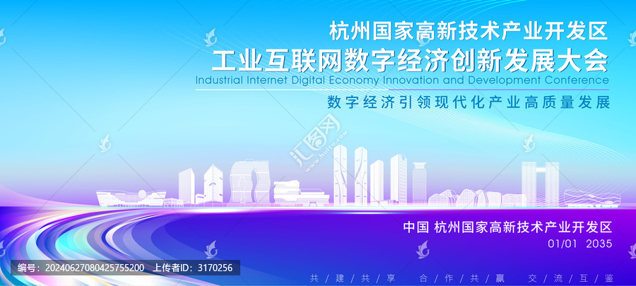 杭州國家高新技術(shù)產(chǎn)業(yè)開發(fā)區(qū)背景