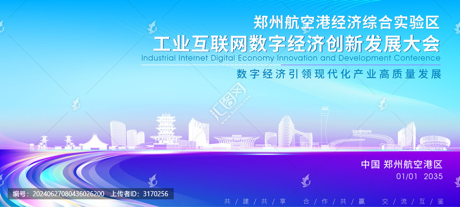 鄭州航空港經(jīng)濟綜合實驗區(qū)背景