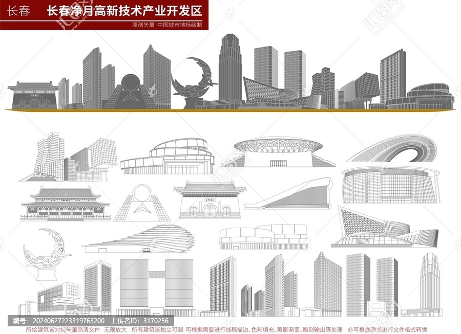 長春凈月高新技術(shù)產(chǎn)業(yè)開發(fā)區(qū)