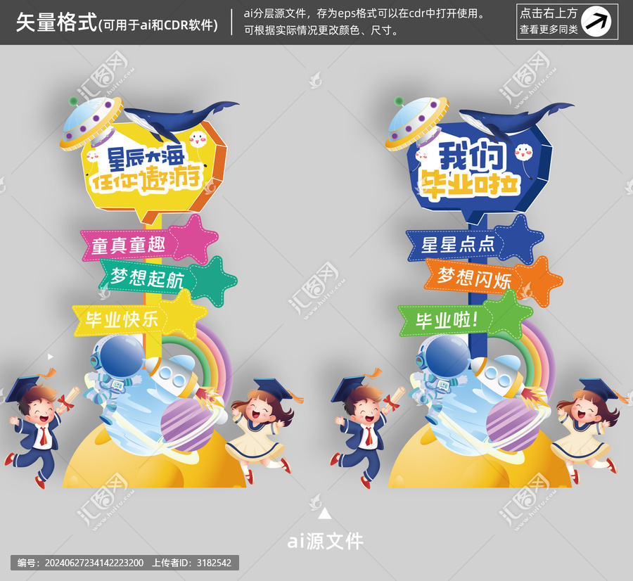小學(xué)畢業(yè)美陳