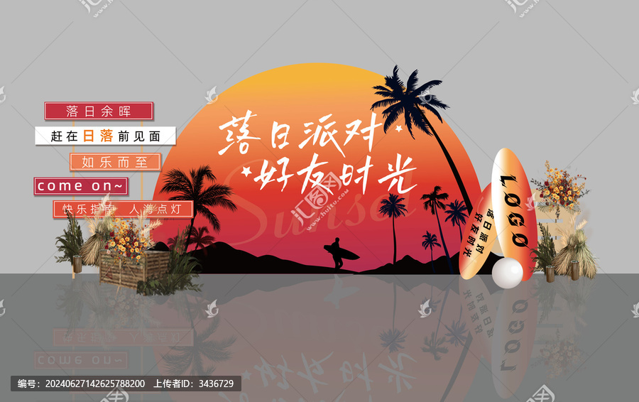 夏季美陳