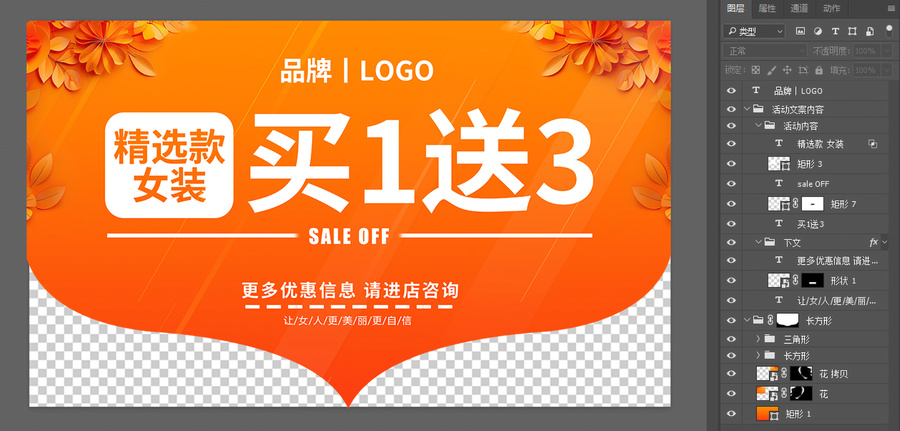 吊旗買一送一