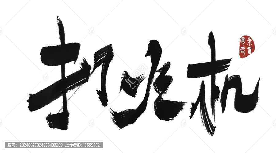 打火機(jī)