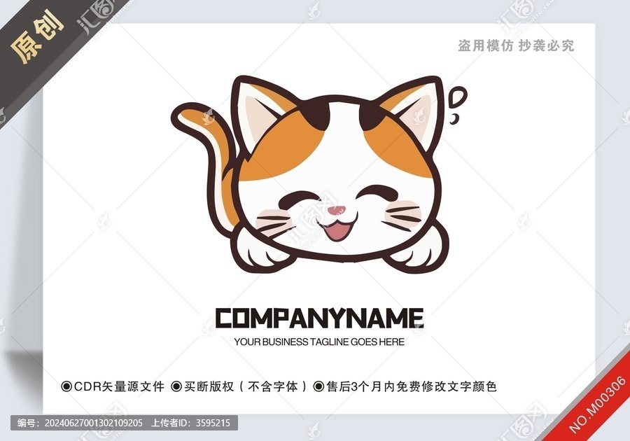 原創(chuàng)商用商標設計logo標志