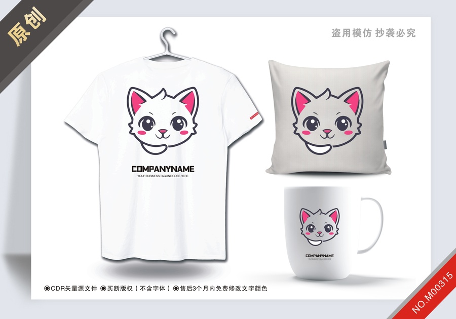 原創(chuàng)貓設計logo標志可商用