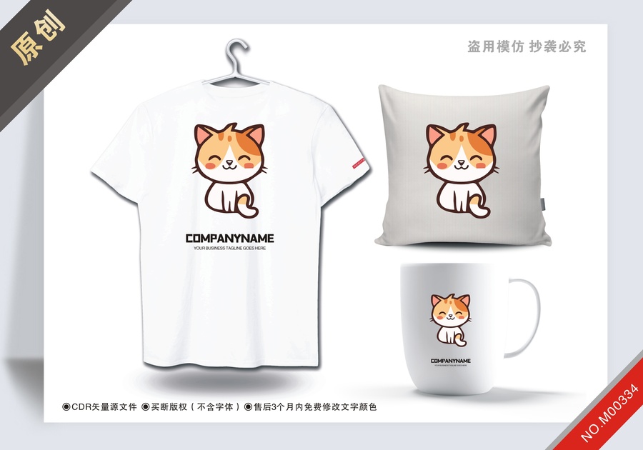 商用原創(chuàng)貓商標(biāo)設(shè)計(jì)logo標(biāo)志
