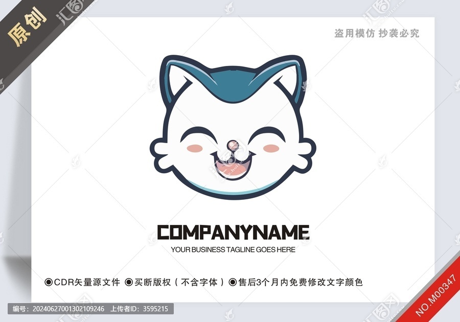 商用原創(chuàng)貓商標(biāo)設(shè)計(jì)logo標(biāo)志
