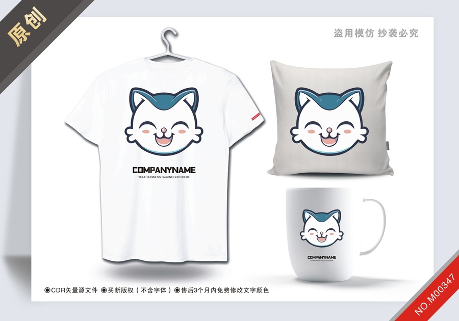 商用原創(chuàng)貓商標(biāo)設(shè)計(jì)logo標(biāo)志