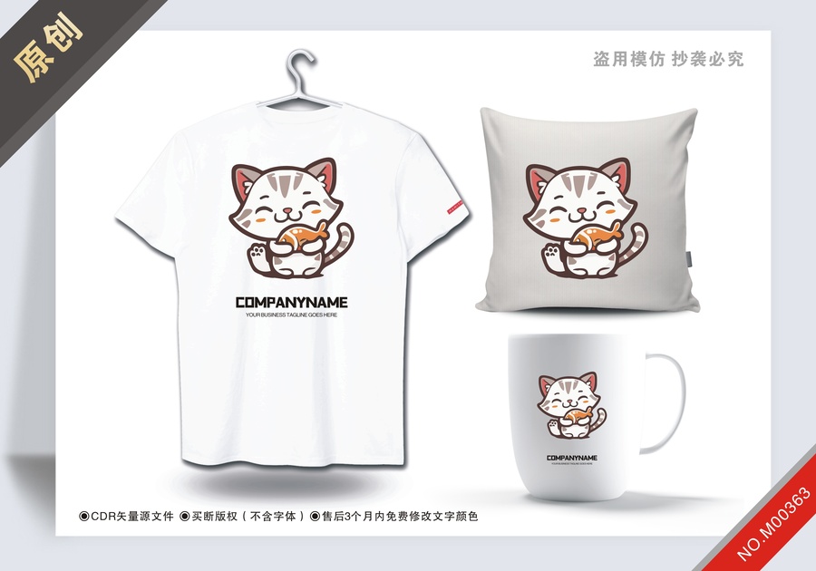 原創(chuàng)貓抱著魚設(shè)計(jì)logo標(biāo)志