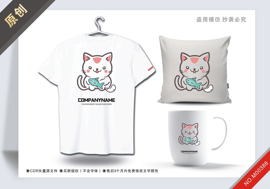 原創(chuàng)貓抱著魚商標設計logo