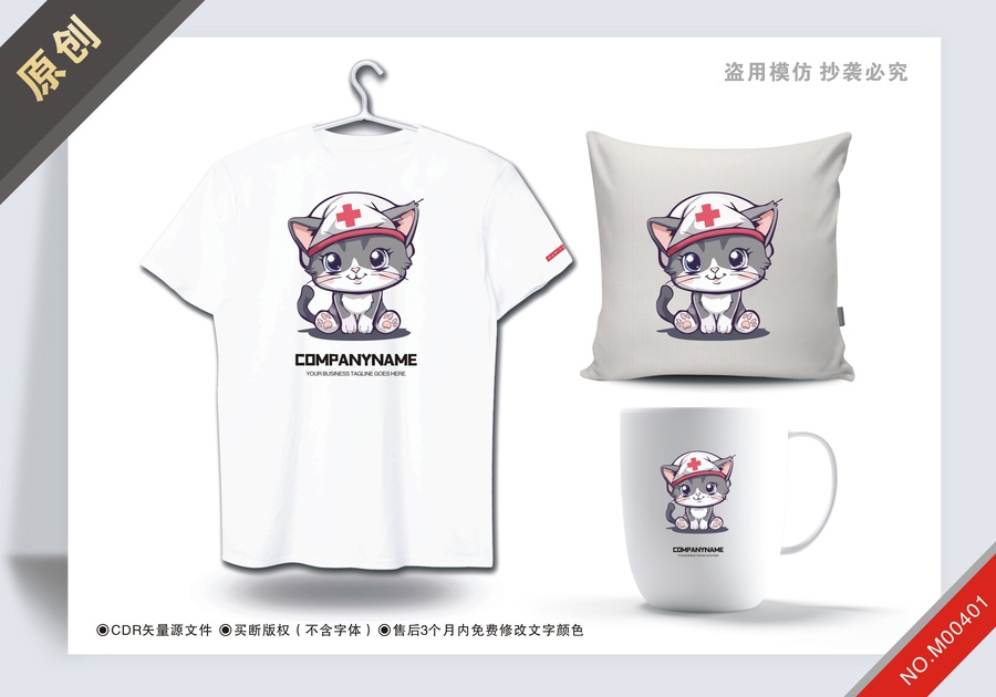 原創(chuàng)寵物醫(yī)院設(shè)計logo可商用