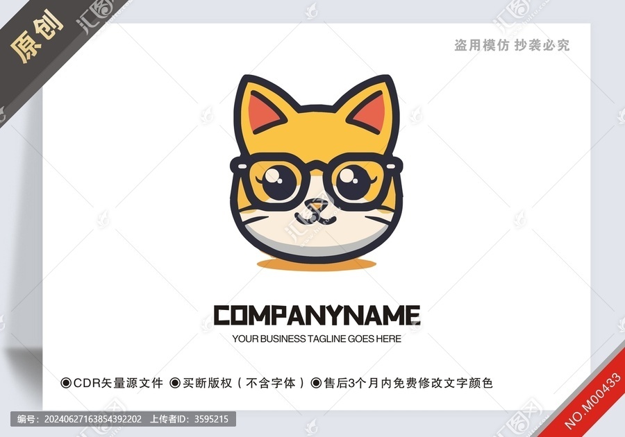原創(chuàng)貓博士設(shè)計(jì)logo標(biāo)志