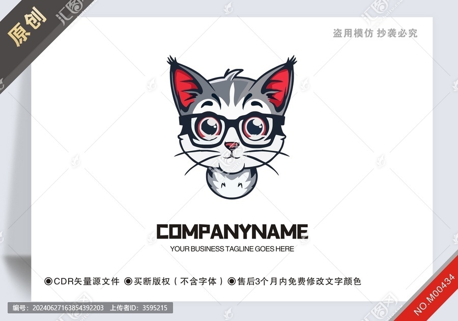 原創(chuàng)商用貓博士設(shè)計(jì)logo