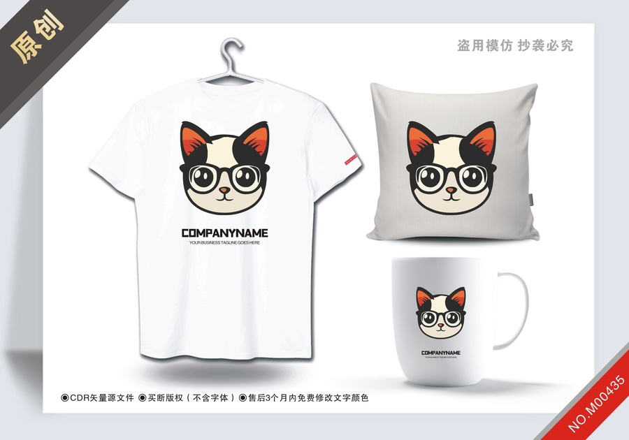 商用原創(chuàng)貓博士logo