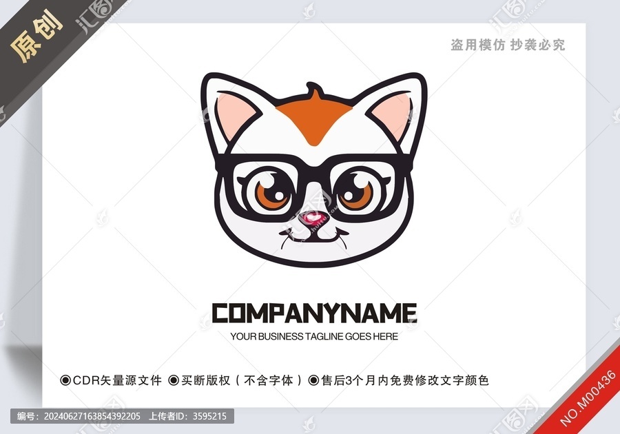 原創(chuàng)貓博士logo標志