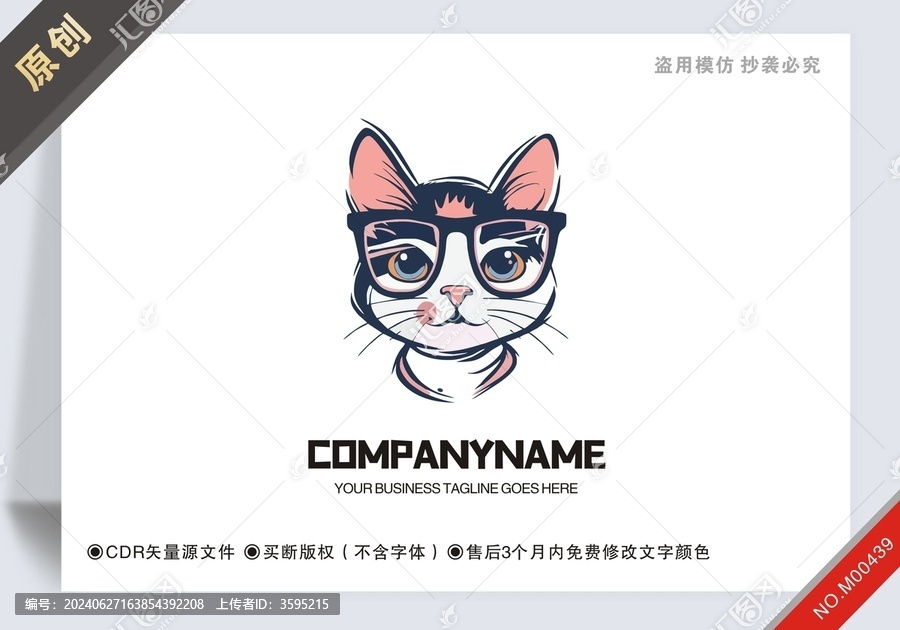 原創商用貓博士設計logo