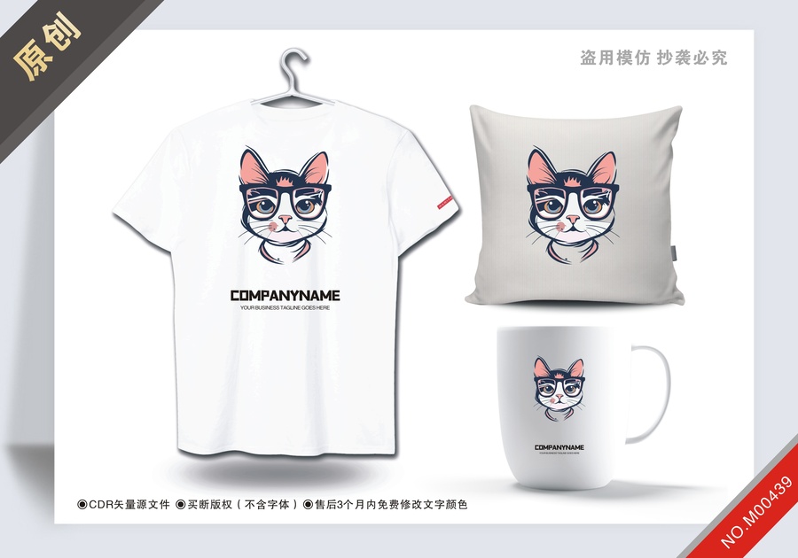 原創商用貓博士設計logo