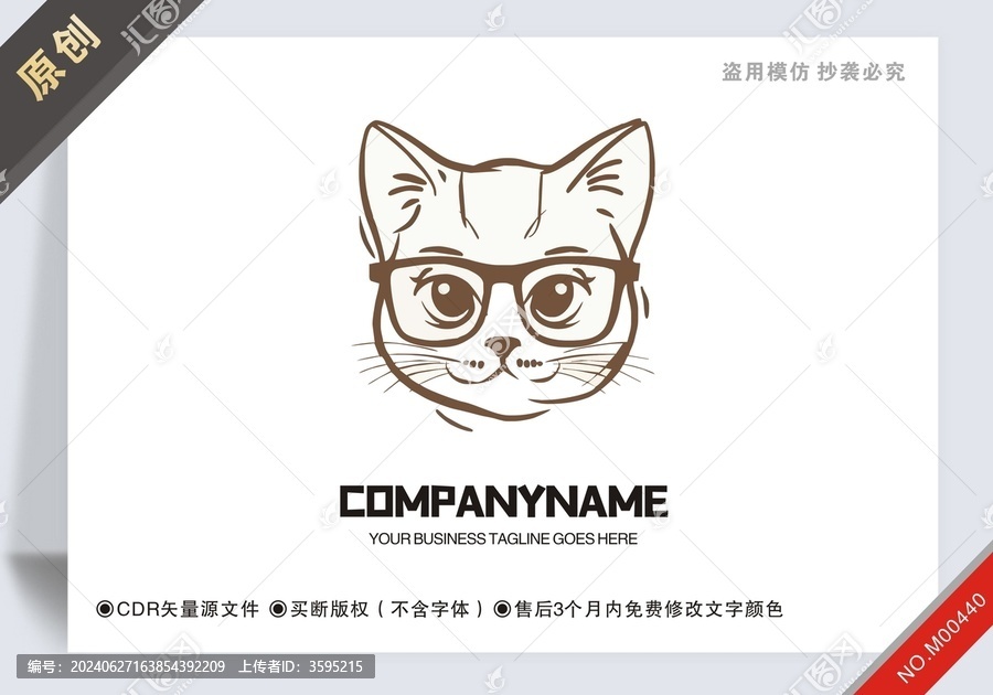 原創(chuàng)貓博士設(shè)計(jì)logo標(biāo)志