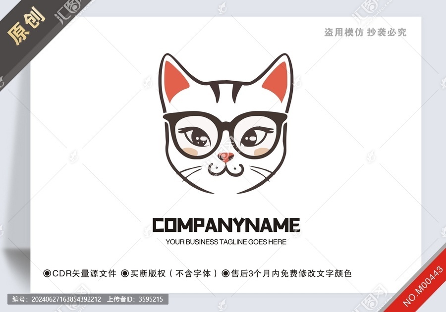 商用原創(chuàng)貓戴眼鏡設(shè)計logo