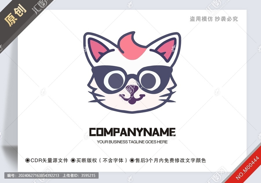 原創(chuàng)商用貓博士設(shè)計(jì)logo
