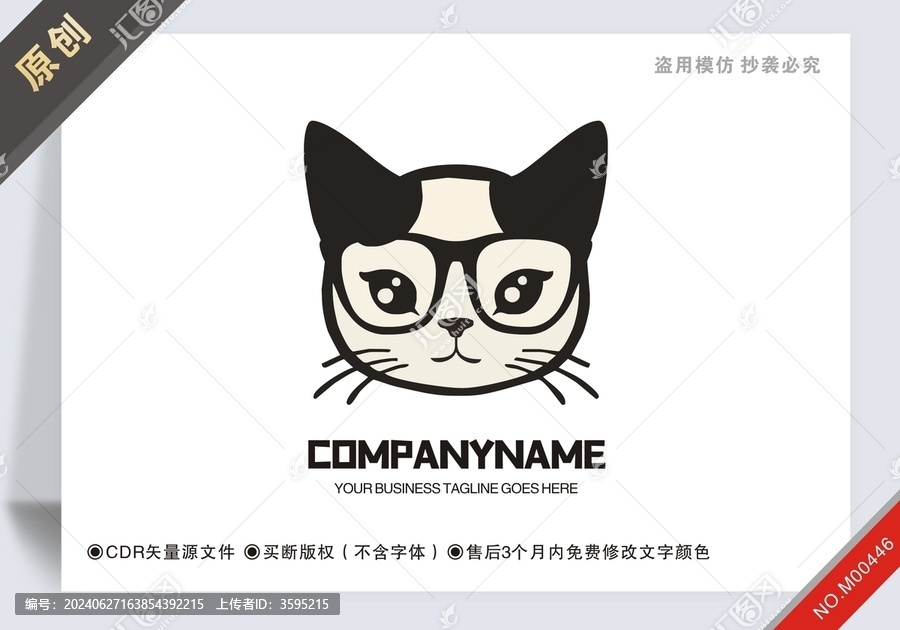 商用原創貓博士設計logo