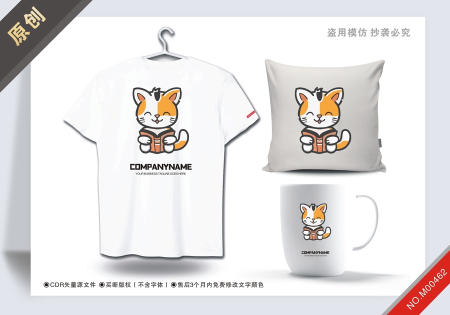 商用原創(chuàng)貓看書教育logo標(biāo)志