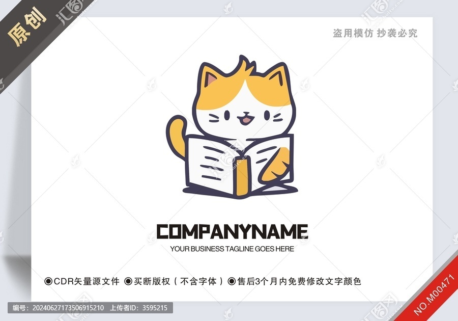 原創貓看書教育logo標志