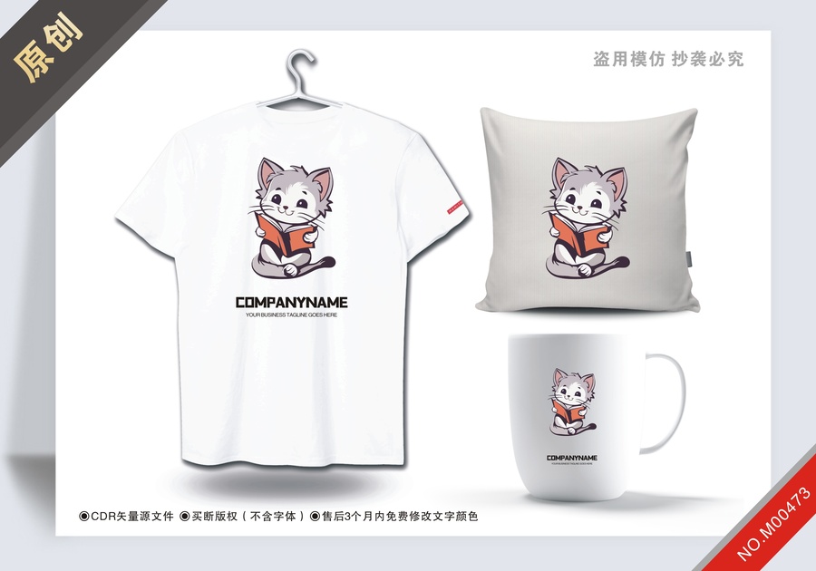 原創(chuàng)商用貓?jiān)O(shè)計(jì)教育logo標(biāo)志