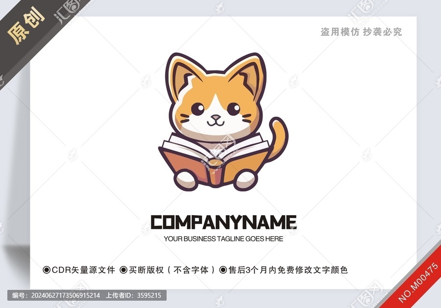 原創(chuàng)商用設計教育logo標志