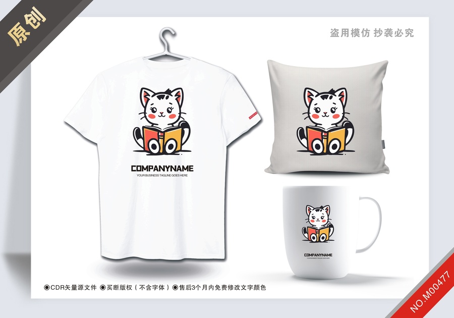 原創(chuàng)教育logo標(biāo)志版權(quán)可商用
