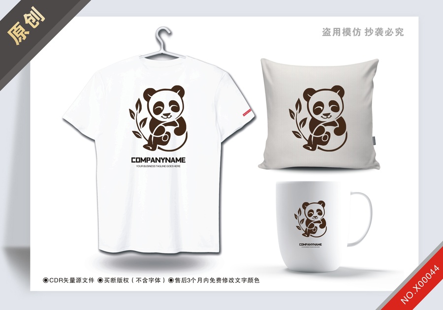 原創(chuàng)熊貓零食logo標(biāo)志可商用