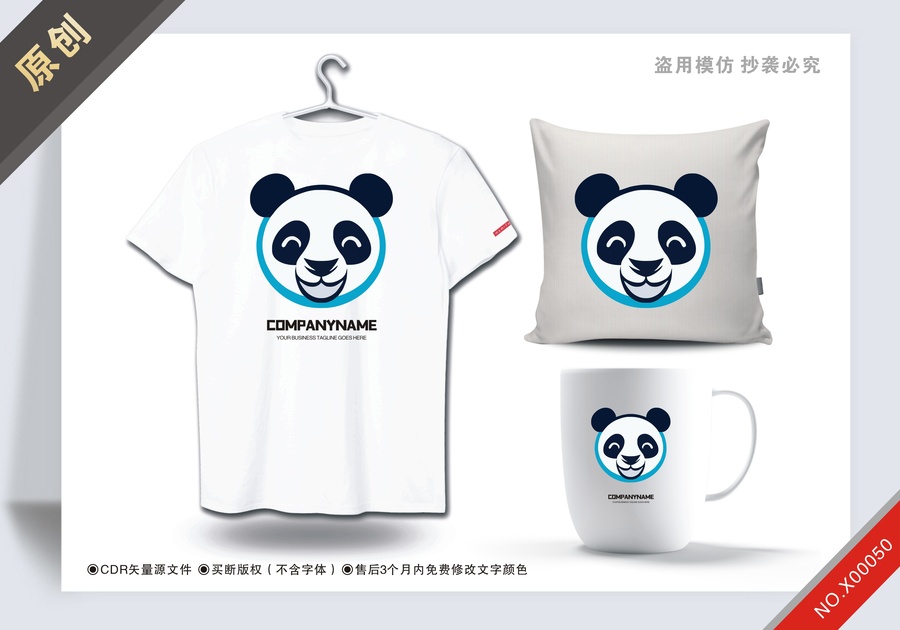 原創(chuàng)熊貓餐飲logo標志
