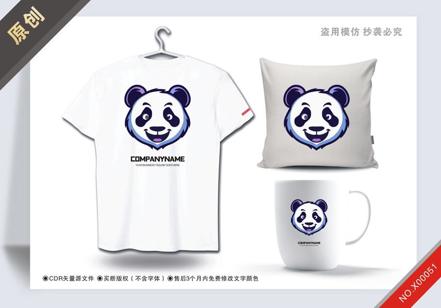 原創(chuàng)熊貓商標(biāo)設(shè)計(jì)logo標(biāo)志