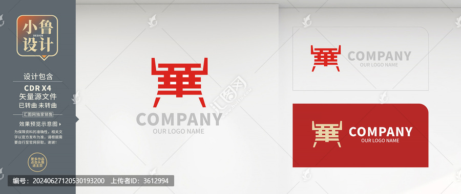 鼎形華字logo