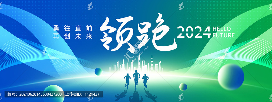 藍(lán)綠色會議背景