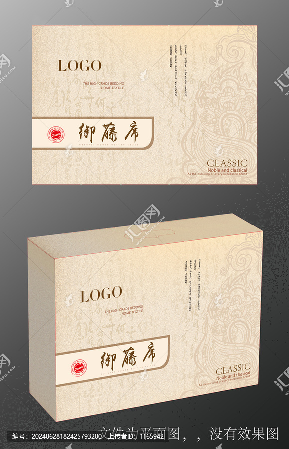 涼席包裝