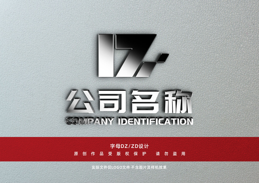 DZ標(biāo)志設(shè)計(jì)