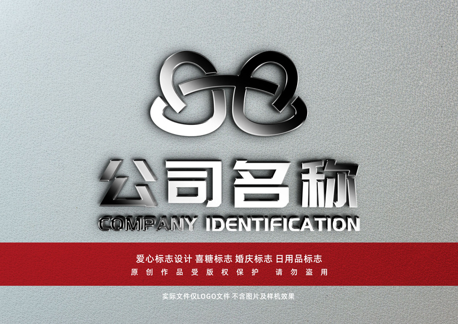 愛心標志設(shè)計