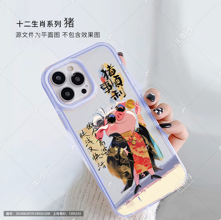 手機(jī)殼豬