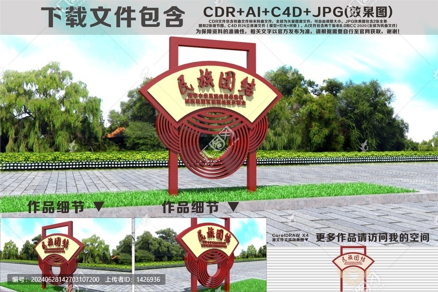 民族團(tuán)結(jié)小品