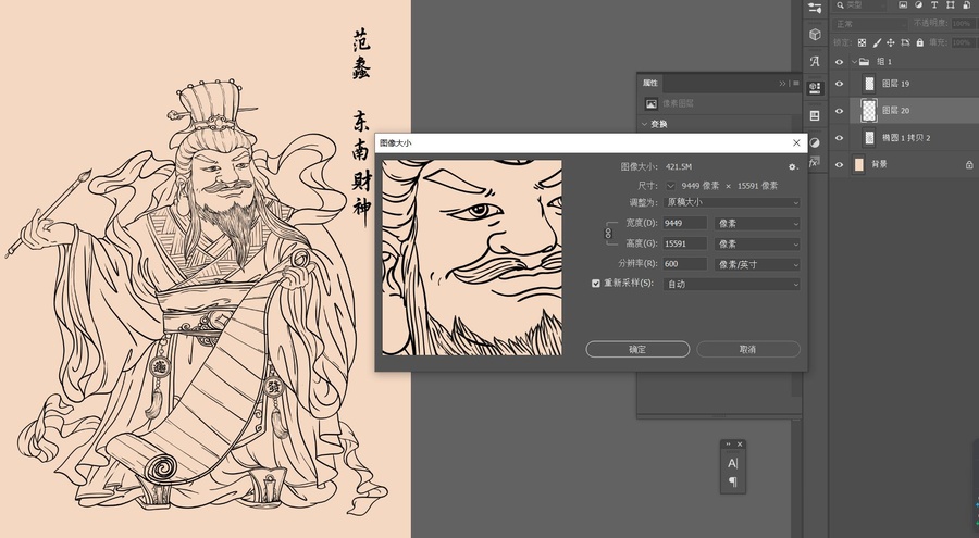 范蠡東南財(cái)神